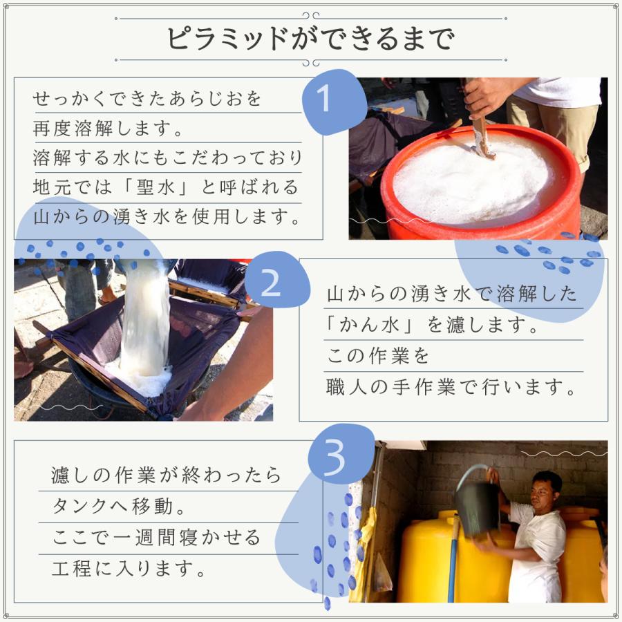 バリ島で500年前から続く完全天日乾燥 テジャクラソルト ピラミッドソルト 海塩 天然塩 天日塩 粗塩 TEJAKULA 150g 500g 1kg |  | 23