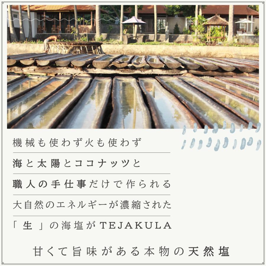 バリ島で500年前から続く完全天日乾燥 テジャクラソルト ピラミッドソルト 海塩 天然塩 天日塩 粗塩 TEJAKULA 150g 500g 1kg |  | 12