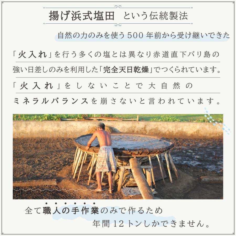 バリ島で500年前から続く完全天日乾燥 テジャクラソルト ピラミッドソルト 海塩 天然塩 天日塩 粗塩 TEJAKULA 150g 500g 1kg |  | 13