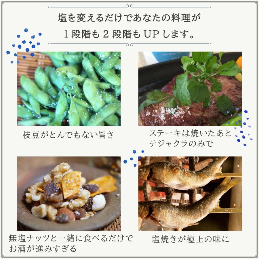 バリ島で500年前から続く完全天日乾燥 テジャクラソルト ピラミッドソルト 海塩 天然塩 天日塩 粗塩 TEJAKULA 150g 500g 1kg |  | 18