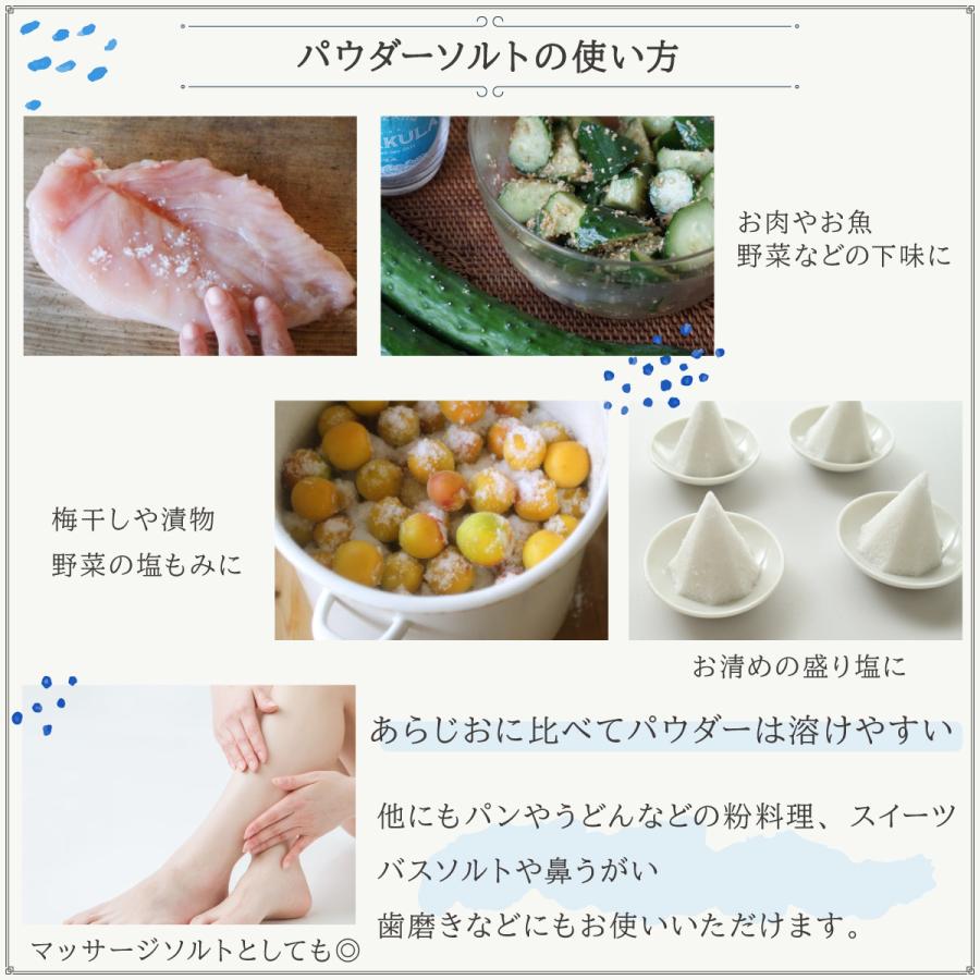 バリ島で500年前から続く完全天日乾燥 テジャクラソルト ピラミッドソルト 海塩 天然塩 天日塩 粗塩 TEJAKULA 150g 500g 1kg |  | 19