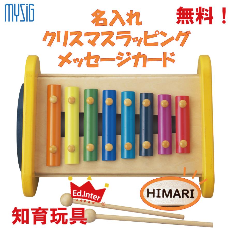 エドインター 森の音楽会 出産祝い 木のおもちゃ 楽器 鉄琴  知育玩具 誕生日 子供 CEマーク 対象年令2歳〜 | 
