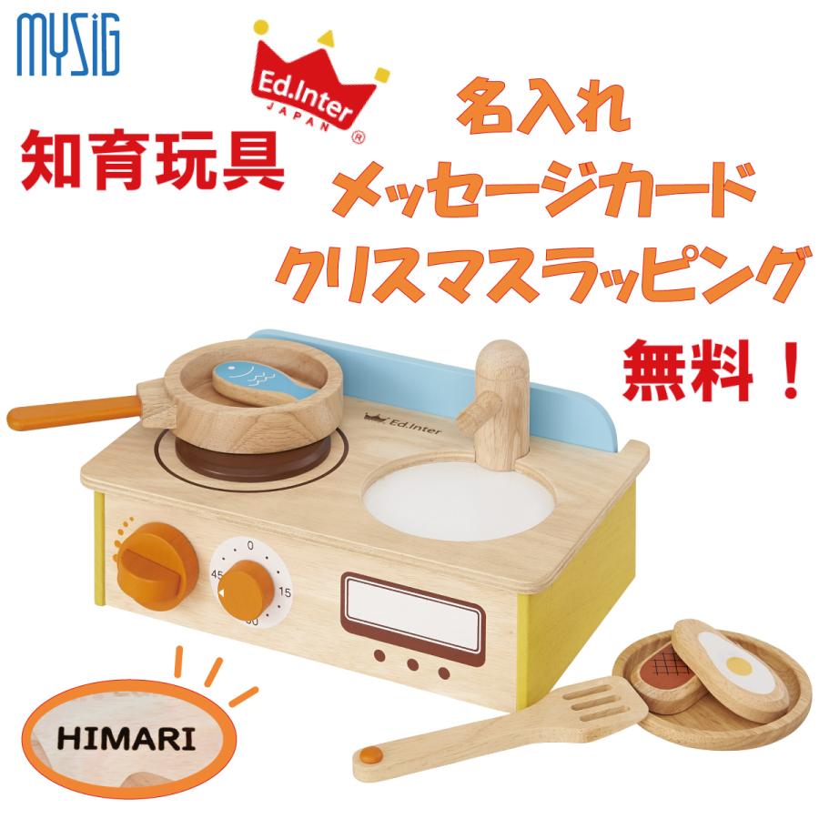 エドインター ジュージューくるりん！キッチン おままごとセット コンロ 木のおもちゃ 女の子 プレゼント 対象年齢 3歳〜 | 
