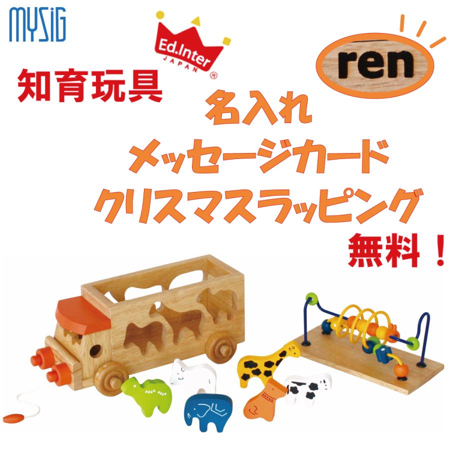 エドインター アニマルビーズバス 木のおもちゃ おもちゃ 知育玩具 出産祝い 1歳 2歳 3歳 男 女 誕生日クリスマスプレゼント 対象年齢 3歳〜 | 