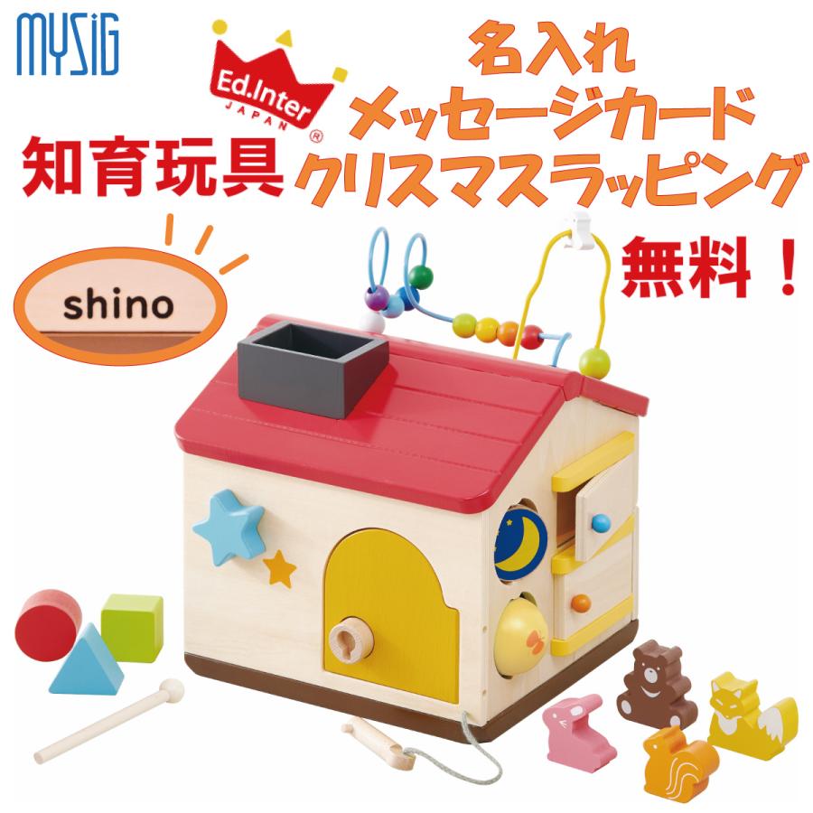 エドインター ようこそ！森のわくわくハウス 仕掛け おもちゃ ドールハウス 木のおもちゃ 赤ちゃん プレゼント 対象年齢 1歳〜 | 