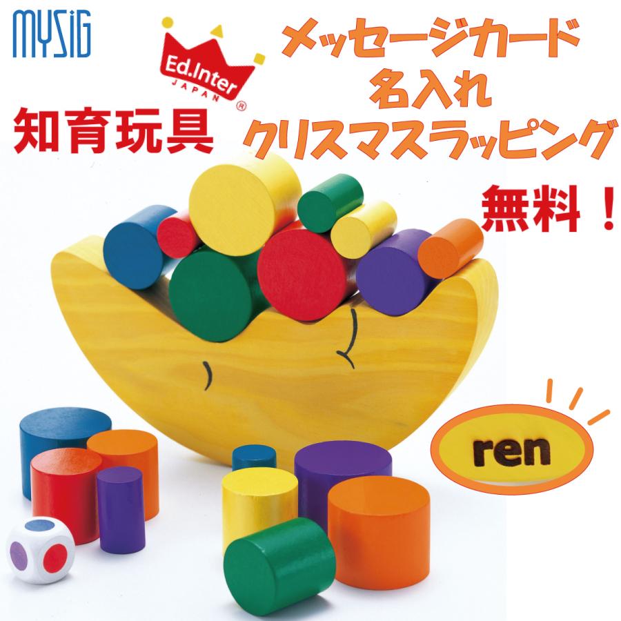 エドインター お月さまバランスゲーム 木のおもちゃ 誕生日 出産祝い 知育玩具 クリスマス 対象年齢 3歳〜 | 