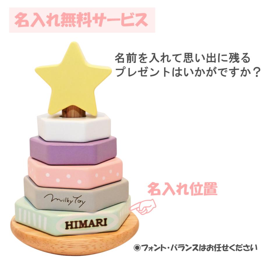 エドインター Dreamy Tree -ドリーミィーツリー Milky Toy ミルキートイ 木のおもちゃ 木製玩具 知育玩具 対象年齢 1歳〜 |  | 01