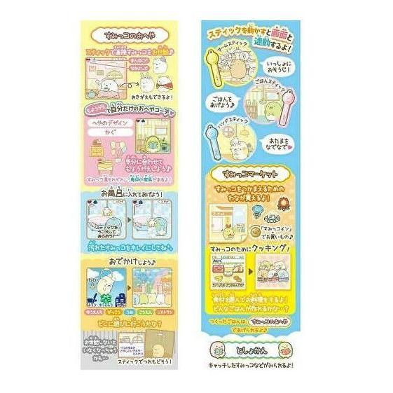 すみっコキャッチ すみっコぐらし ラッピング無料 おもちゃ 女の子 プレゼント 誕生日 プレゼント タカラトミー 送料無料 |  | 06