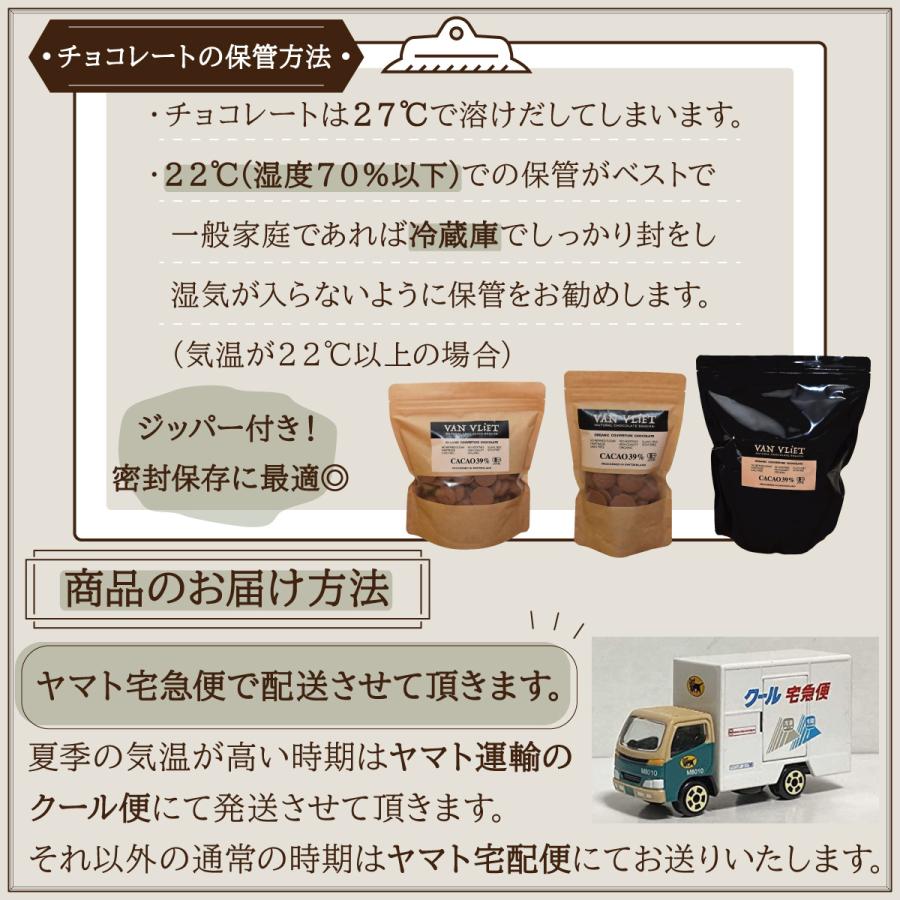 ヴァンヴリット オーガニッククーベルチュールチョコレート スイス産 有機JAS認証 ダーク88% 74% ミルク・ホワイト・ヴィーガン500g 1kg ビター 高カカオ 製菓用 | VAN VLIET | 12