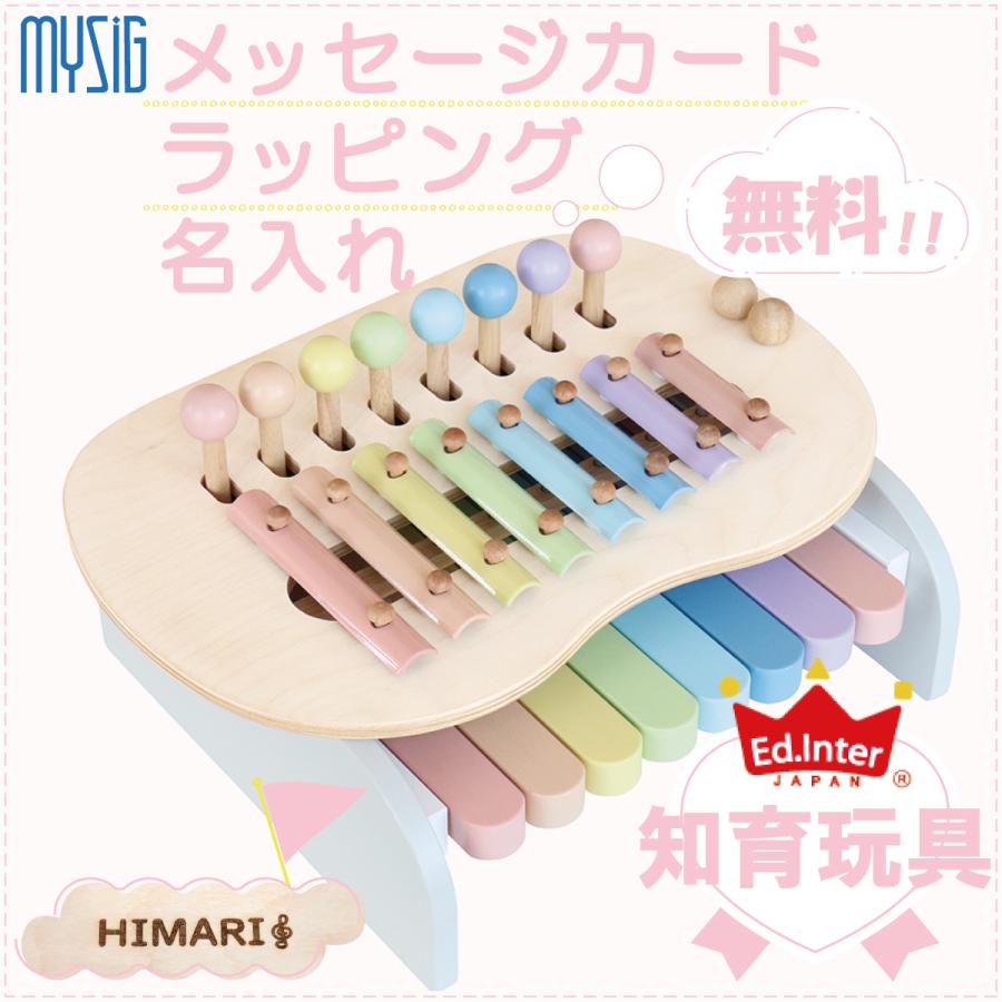 エドインター スウィートメロディーメーカー ピアノ 鉄琴 出産祝い 木のおもちゃ 知育玩具 楽器 誕生日 対象年齢 1.5歳〜 | 