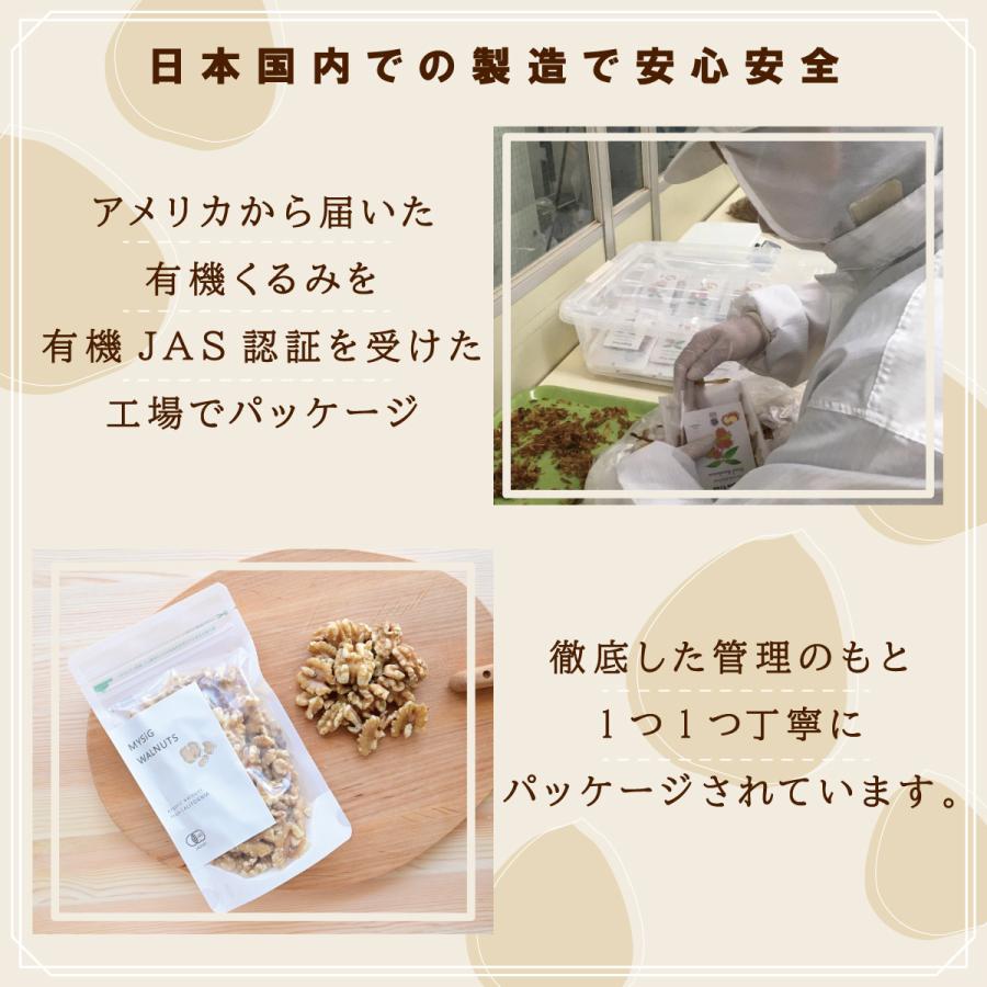 オーガニックくるみ（生）100g 有機JAS認証付き 無塩 無添加 ノンロースト 植物油不使用  ヴィーガンナッツ ローフード カリフォルニア産 |  | 01