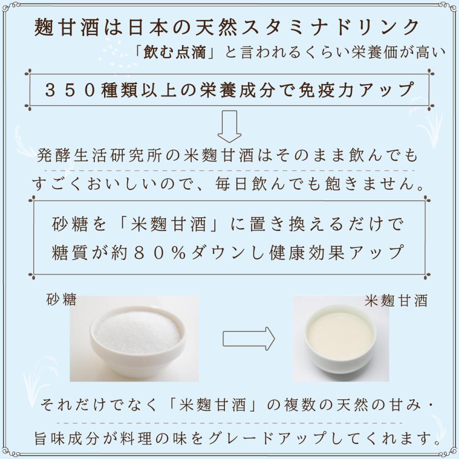 米麹甘酒 農林水産省推奨の特別栽培米使用 無添加 砂糖不使用 ノンアルコール 300ml×6本セット |  | 04