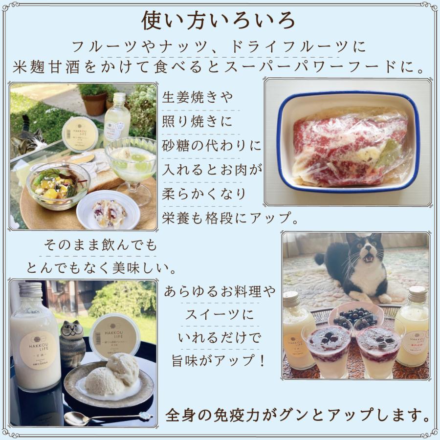 米麹甘酒 農林水産省推奨の特別栽培米使用 無添加 砂糖不使用 ノンアルコール 300ml×6本セット |  | 05