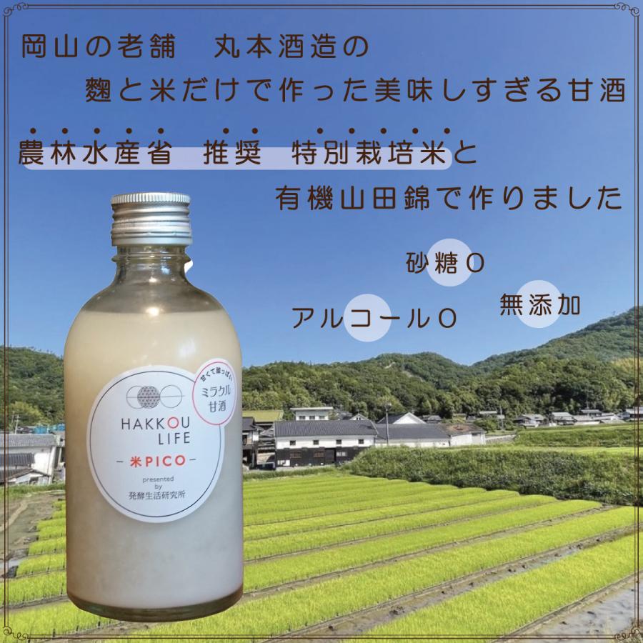 白麹甘酒 米PICO 農林水産省推奨の特別栽培米使用 無添加 砂糖不使用 ノンアルコール 300ml×6本セット | 