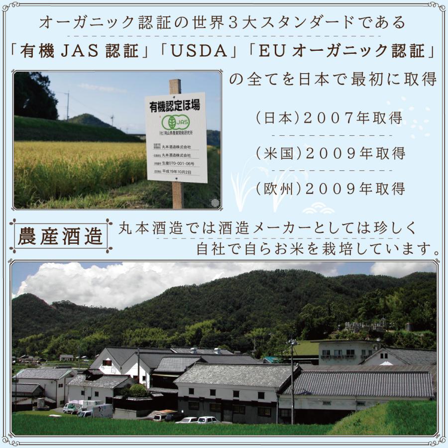 有機米麹甘酒 有機JAS認証 オーガニック山田錦 無添加 砂糖不使用 ノンアルコール 300ml×6本 |  | 02