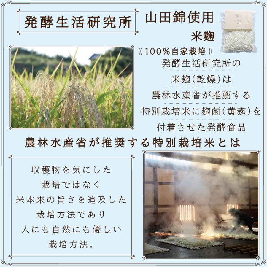 米麹 乾燥 500g×3袋 農林水産省推奨の特別栽培米使用 塩麹 塩こうじ 甘酒 丸本酒造 |  | 03