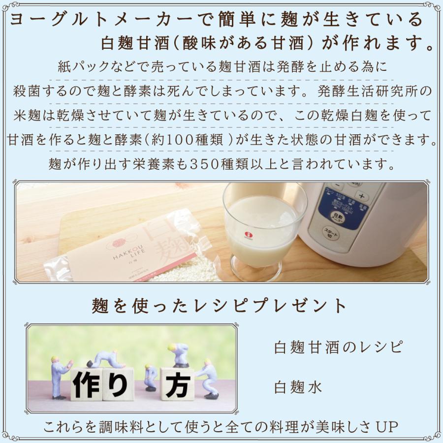 白麹 乾燥 500g×3袋 農林水産省推奨の特別栽培米使用 酸味のある白麹甘酒 丸本酒造 |  | 04