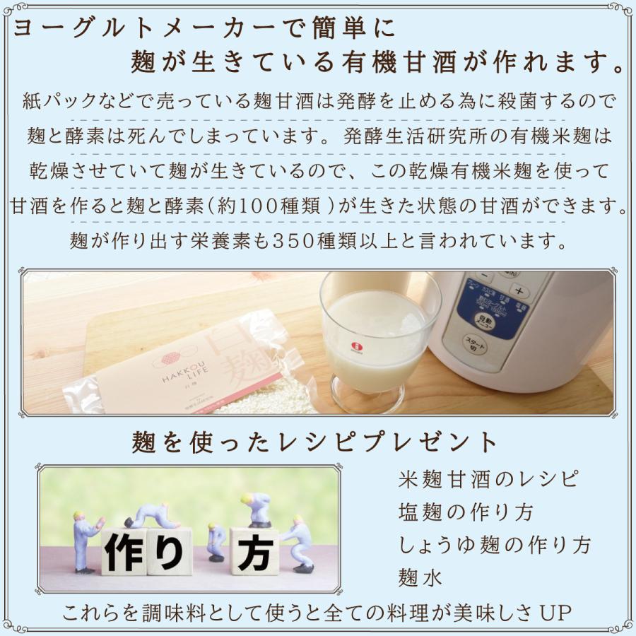 有機米麹 乾燥 500g×3袋 有機JAS認証 自家栽培米 塩麹 塩こうじ 甘酒 丸本酒造 |  | 04