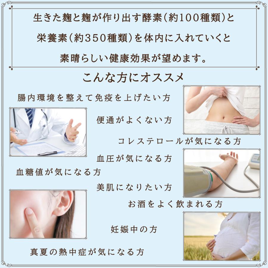 有機米麹 乾燥 500g×3袋 有機JAS認証 自家栽培米 塩麹 塩こうじ 甘酒 丸本酒造 |  | 05