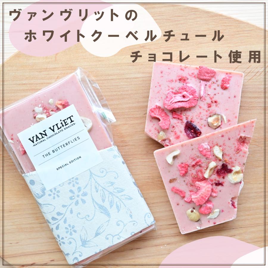 ヴァンヴリット オーガニックホワイトチョコ 板チョコ いちご クランベリー chocolate | 