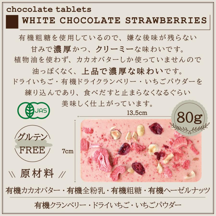 ヴァンヴリット オーガニックホワイトチョコ 板チョコ いちご クランベリー chocolate |  | 05