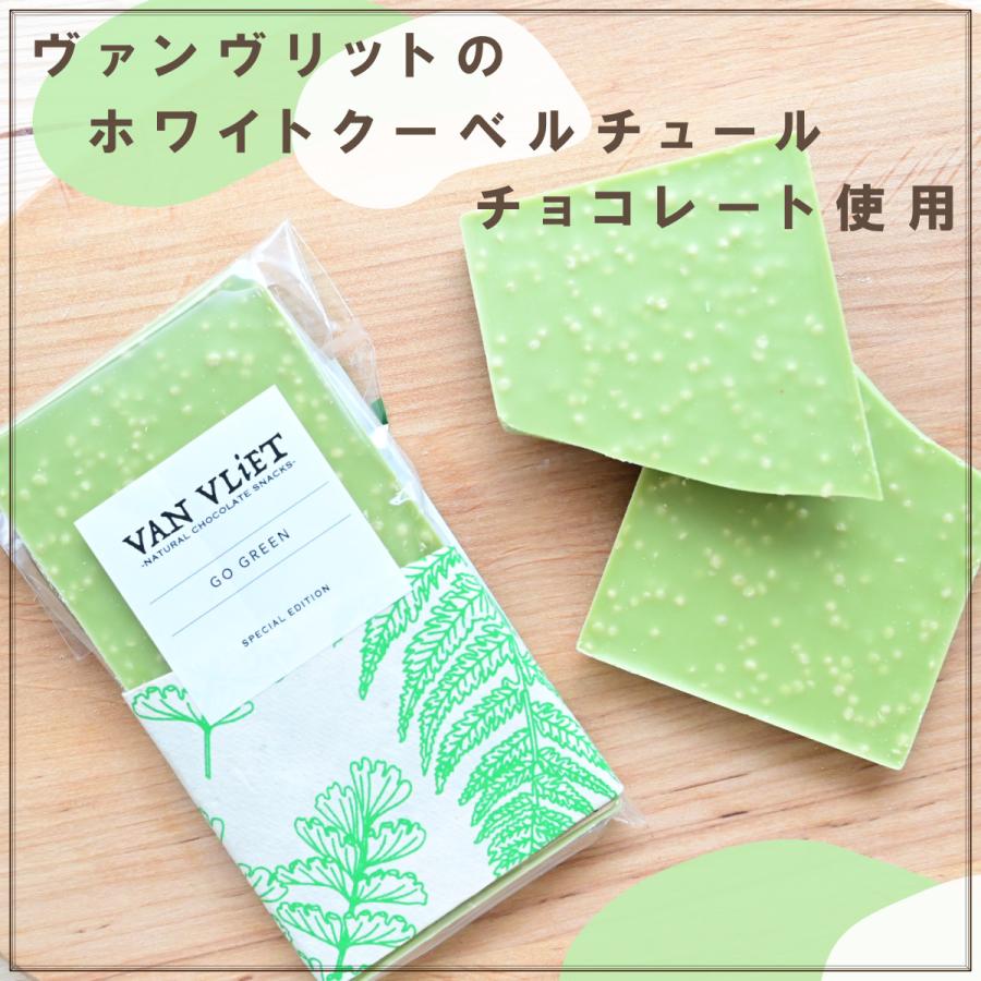 ヴァンヴリット オーガニックホワイトチョコレート 板チョコ 抹茶 有機キヌア chocolate | 
