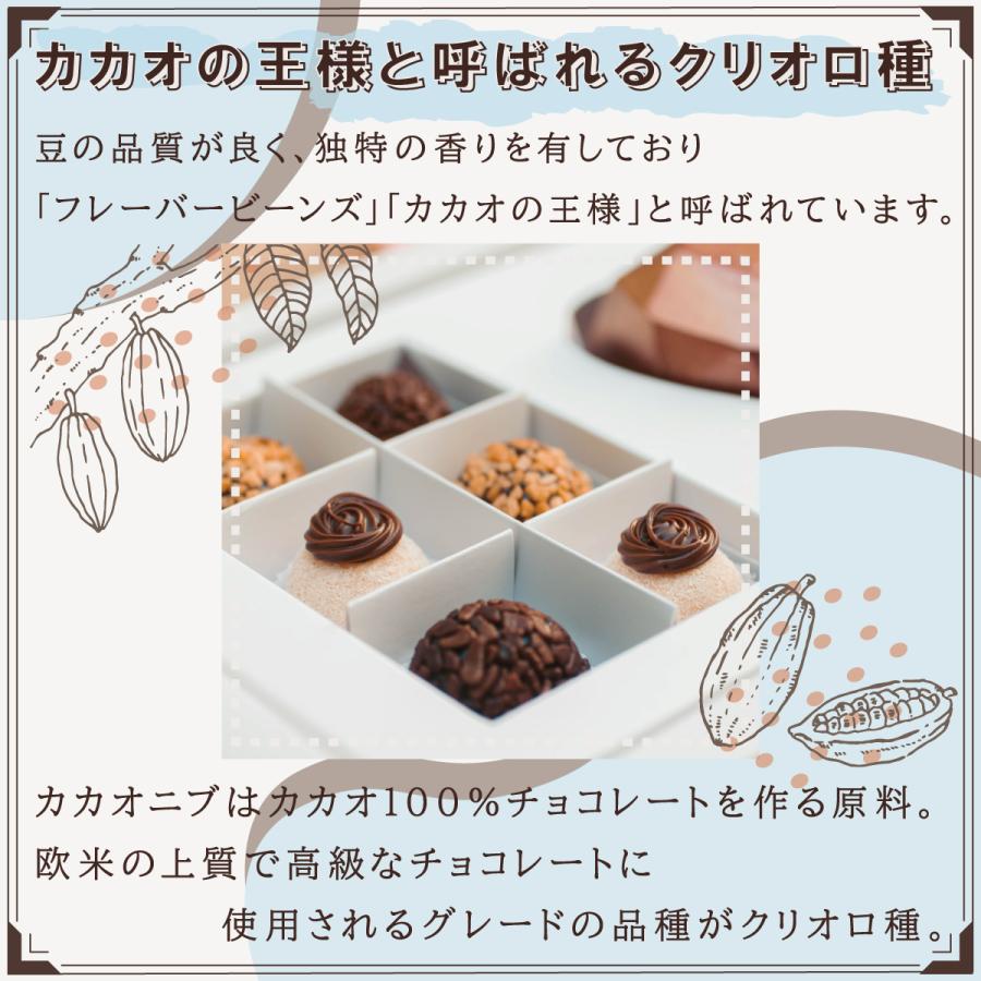 オーガニックカカオニブ スイーツ200g 有機JAS認証 クリオロ種100％ 45℃以下低温殺菌 |  | 02