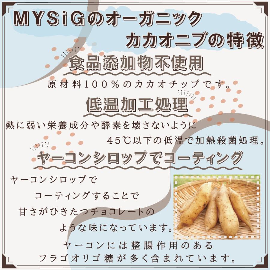 オーガニックカカオニブ スイーツ200g 有機JAS認証 クリオロ種100％ 45℃以下低温殺菌 |  | 03