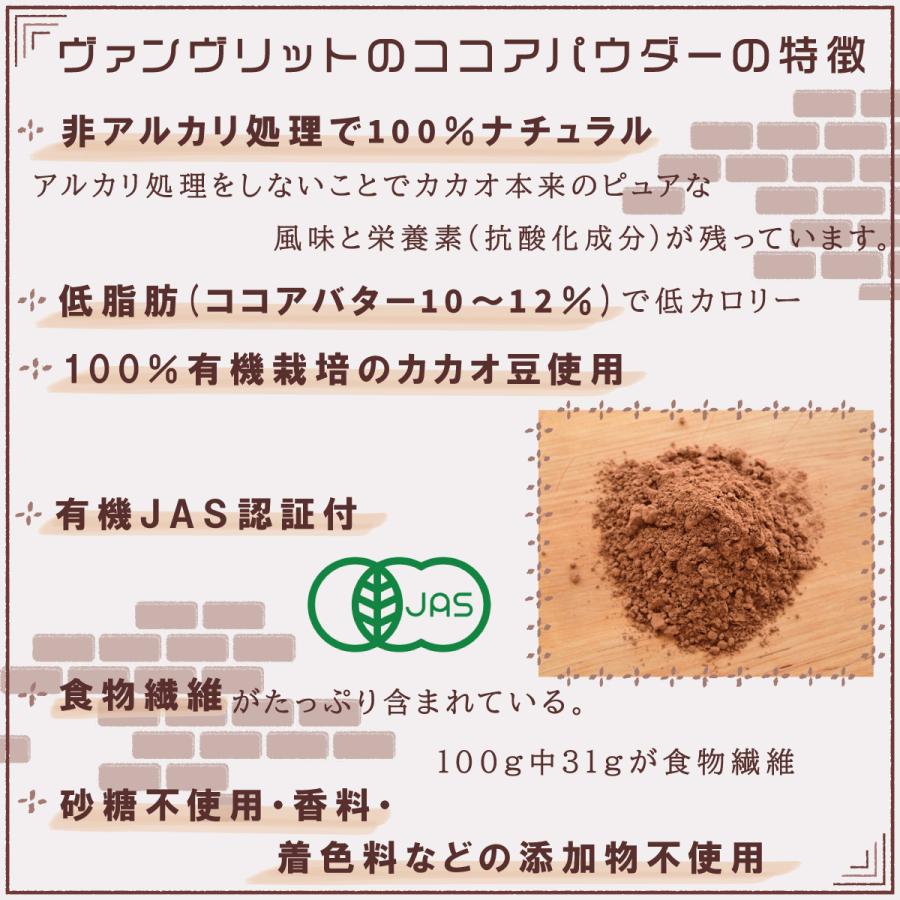 オーガニックナチュラルココアパウダー350g 750g 有機JAS認証付き 非アルカリ処理 低脂肪 カカオパウダー |  | 05