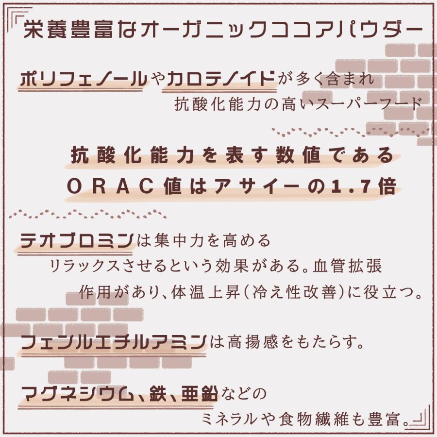 オーガニックナチュラルココアパウダー350g 750g 有機JAS認証付き 非アルカリ処理 低脂肪 カカオパウダー |  | 07