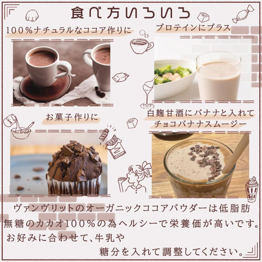 オーガニックナチュラルココアパウダー350g 750g 有機JAS認証付き 非アルカリ処理 低脂肪 カカオパウダー |  | 08