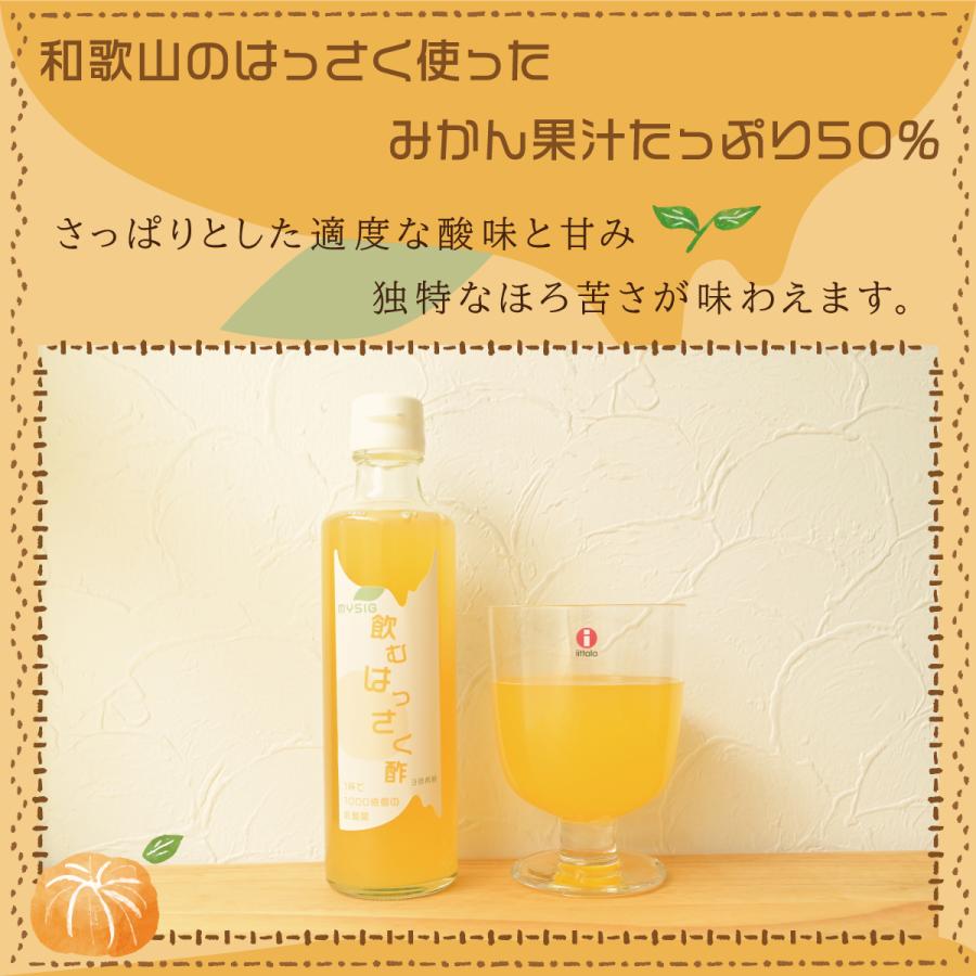 飲むみかん酢 はっさく酢 しらぬい酢 270ml×2本 1000億個の乳酸菌  防腐剤添加物不使用 飲むお酢 酢ドリンク |  | 08
