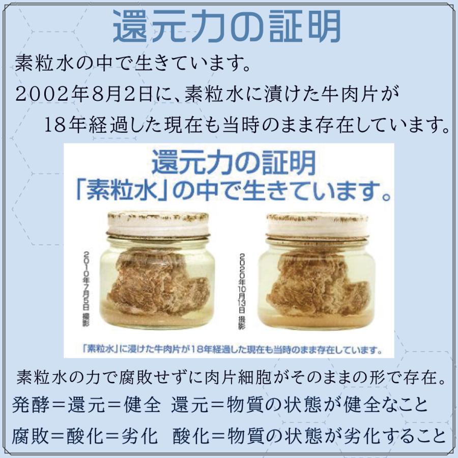 フリーサイエンス　素粒水ワンウォーター Amazon | 【素粒水】ワンウォーターECO 浄水器 活水器 蛇口直結