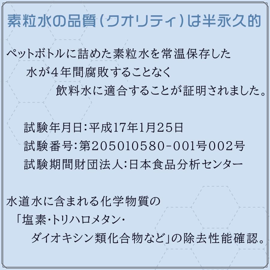 素粒水 ワンウォーターECO [素粒水冊子] [バリ島テジャクラ塩] [錬金術師の塩(超還元塩）] ３点プレゼント 専用コミュニティでアフターフォロー完備 |  | 03