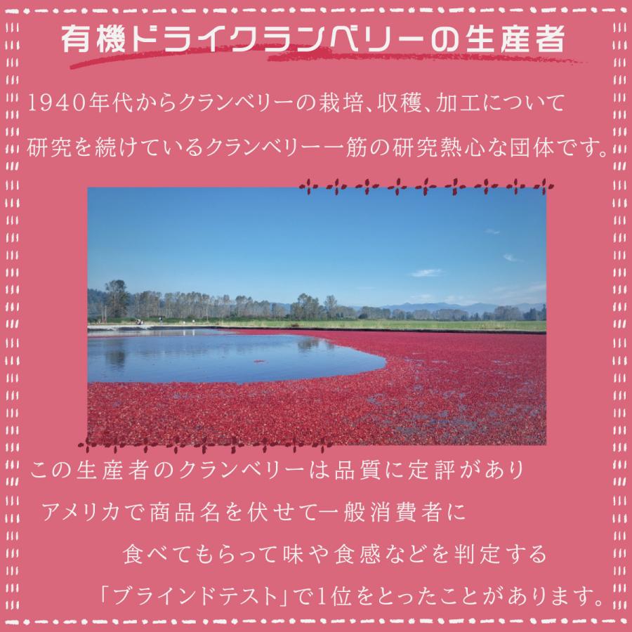 オーガニックドライクランベリー100g200g 有機JAS認証 保存料着色料不使用 ドライフルーツ |  | 02
