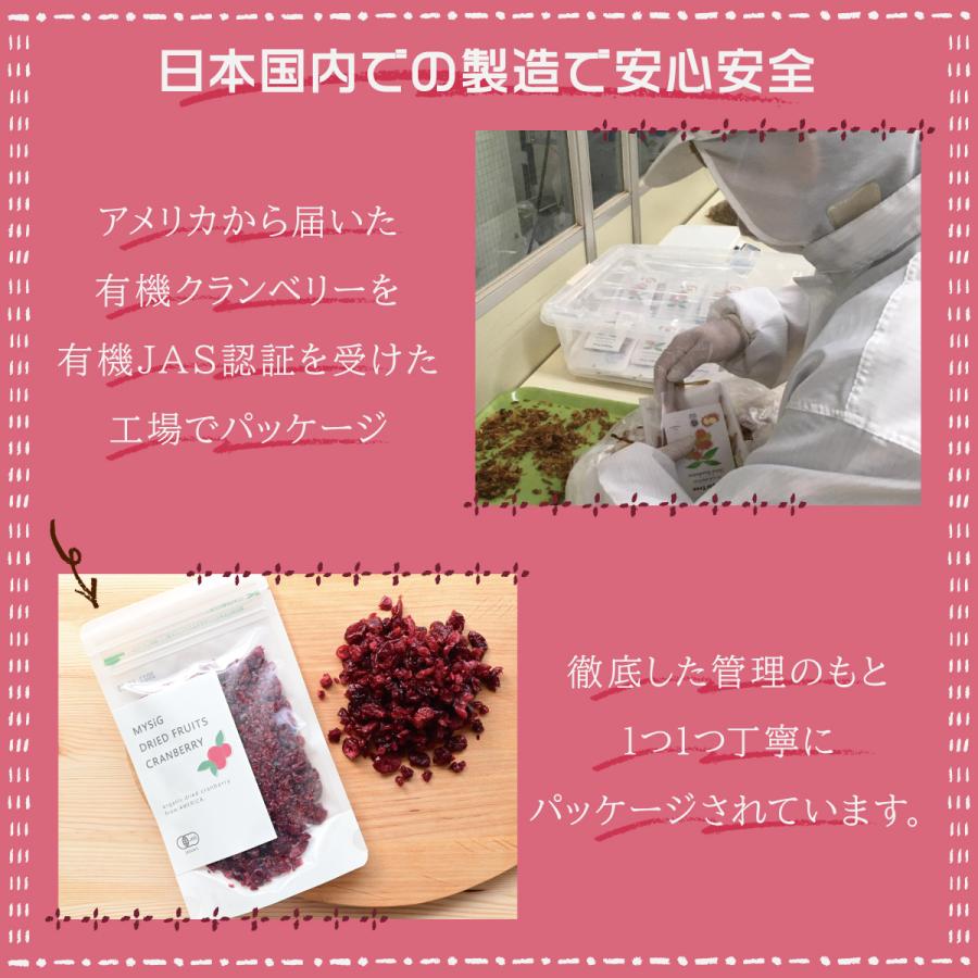 オーガニックドライクランベリー100g200g 有機JAS認証 保存料着色料不使用 ドライフルーツ |  | 03