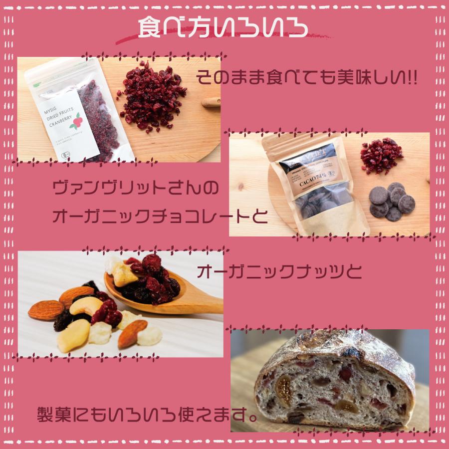 オーガニックドライクランベリー100g200g 有機JAS認証 保存料着色料不使用 ドライフルーツ |  | 05