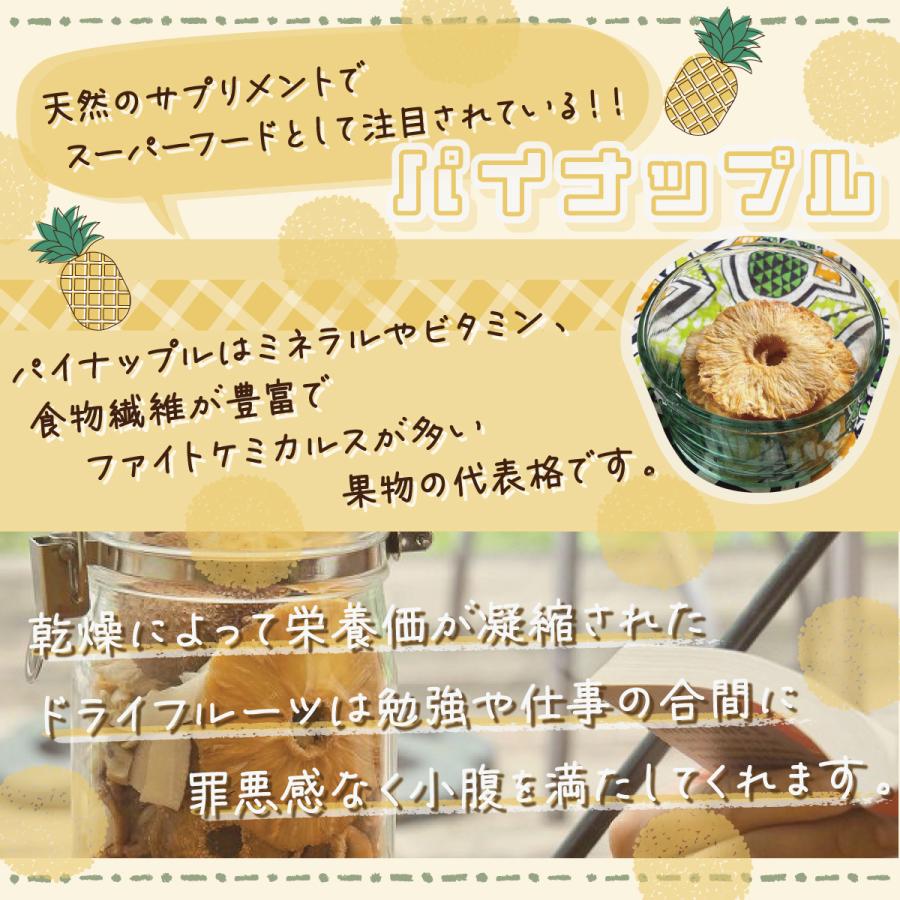 オーガニックドライパイナップル100g200g 砂糖不使用 無添加 有機JAS認証 有機ドライフルーツ… |  | 06