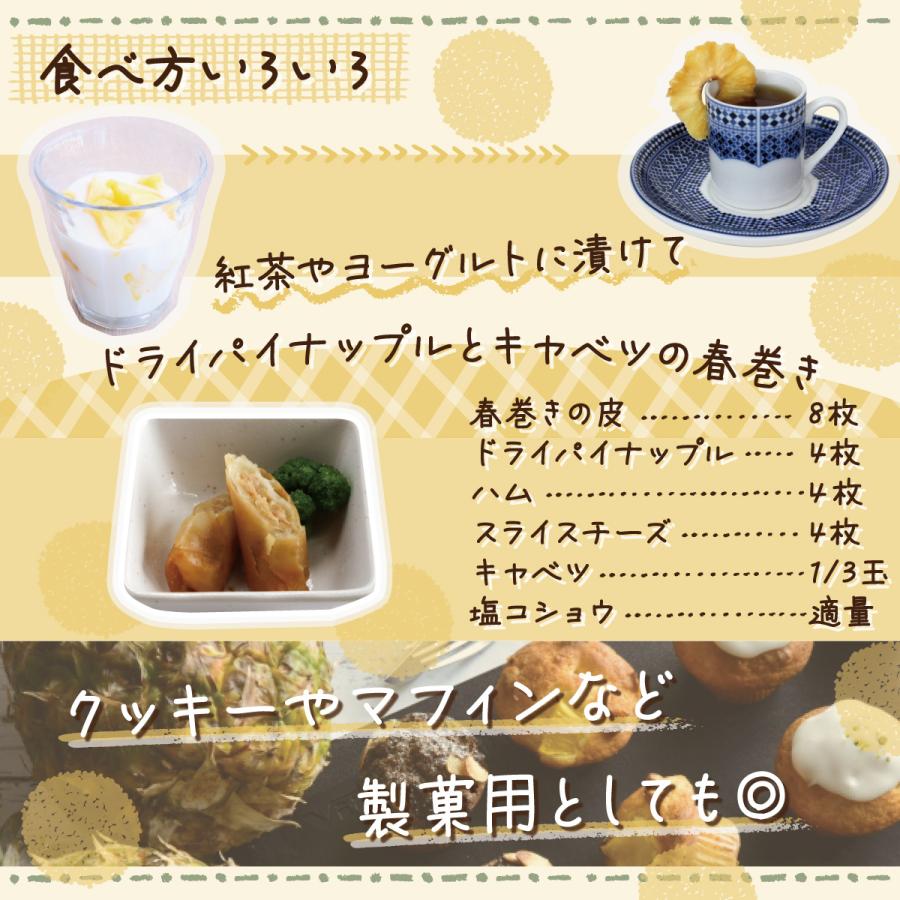 オーガニックドライパイナップル100g200g 砂糖不使用 無添加 有機JAS認証 有機ドライフルーツ… |  | 07