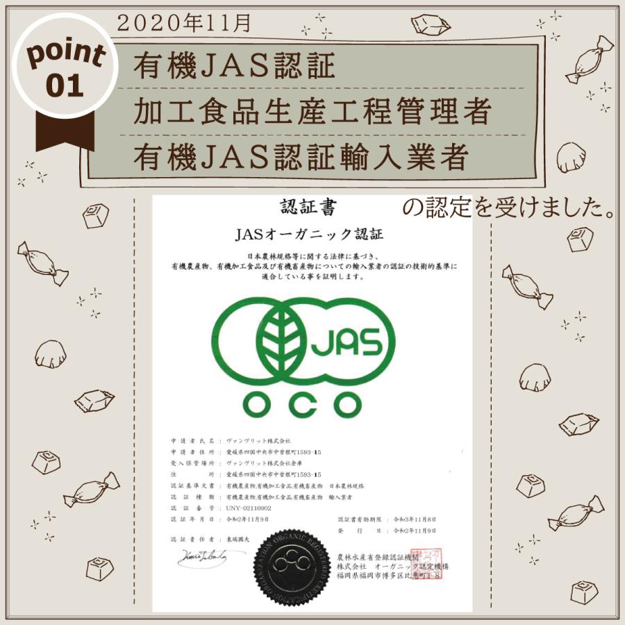 VAN VLIET（ヴァンヴリット） オーガニッククーベルチュール