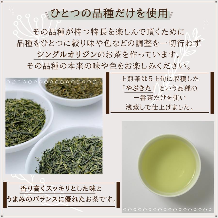 上煎茶 100g 農薬不使用 高級茶 生茶 やぶきた かわばた園 静岡産 | かわばた園 | 06