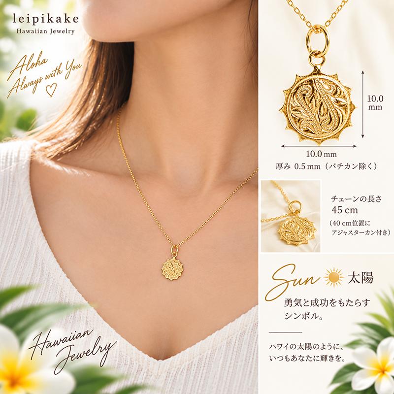 ハワイアンジュエリー 【正規品】Maxi マキシ 10K イエローゴールド