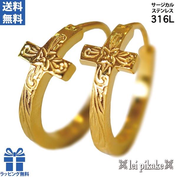 《選べる４色》ハワイアンジュエリー クロス ピアス サージカルステンレス スクロール フープ 片耳販売 ステンレス アレルギーフリーの画像