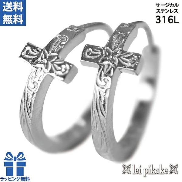 《選べる４色》ハワイアンジュエリー クロス ピアス サージカルステンレス スクロール フープ 片耳販売 ステンレス アレルギーフリーの画像
