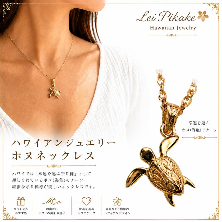 《選べる３色》ハワイアンジュエリー ネックレス サージカルステンレス New ホヌ HONU 亀 カメ ペンダントヘッド ステンレス アレルギー対応 | ハワイアンジュエリー | 02