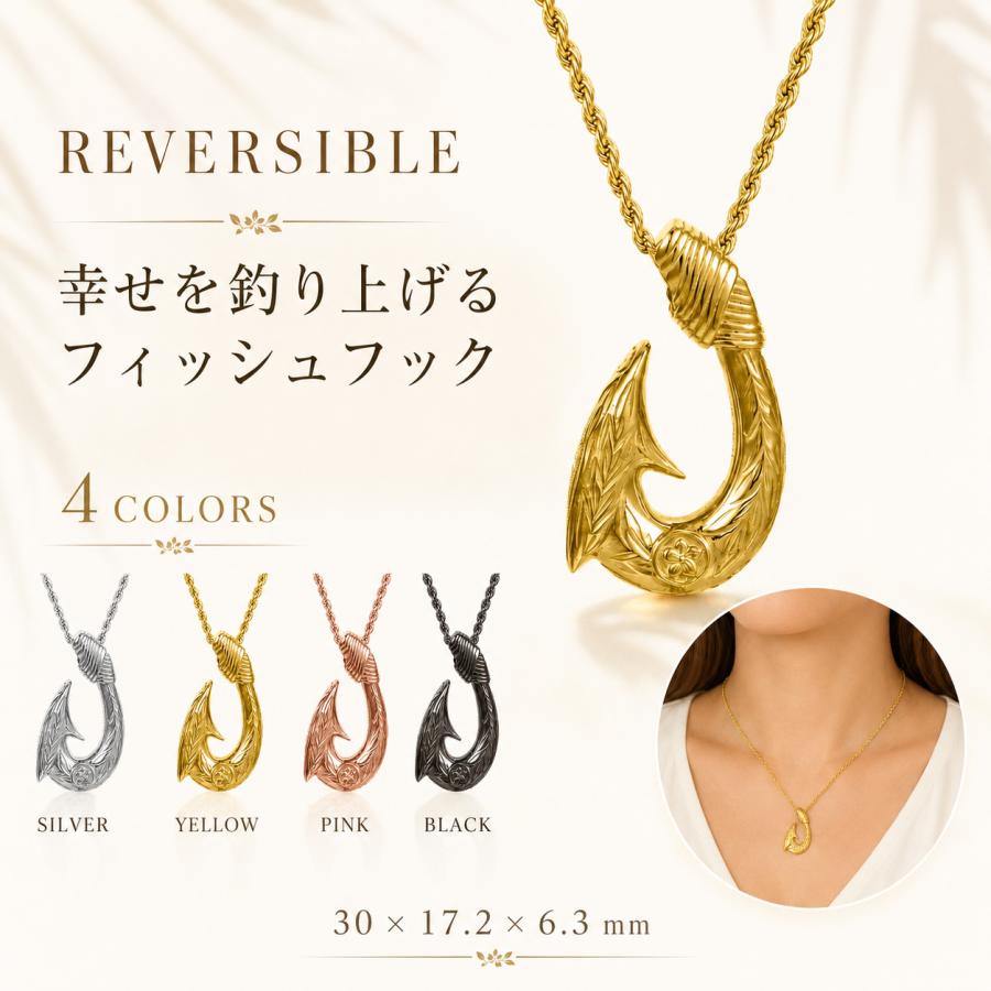《選べる４色》ハワイアンジュエリー リバーシブル New フィッシュフック モアナ ネックレス ペンダント 金属アレルギー サージカルステンレス 316L | ハワイアンジュエリー | 02