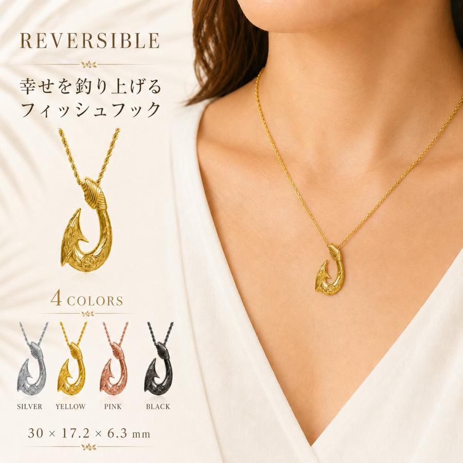 《選べる４色》ハワイアンジュエリー リバーシブル New フィッシュフック モアナ ネックレス ペンダント 金属アレルギー サージカルステンレス 316L | ハワイアンジュエリー | 03