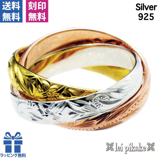 ハワイアンジュエリー リング シルバーシルバー925　３連トリプルカラーリング