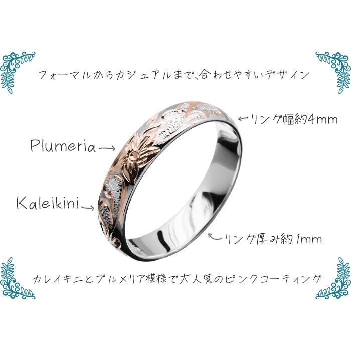 ハワイアンジュエリー Newカレイキニリング リング 指輪 4mm バレル 
