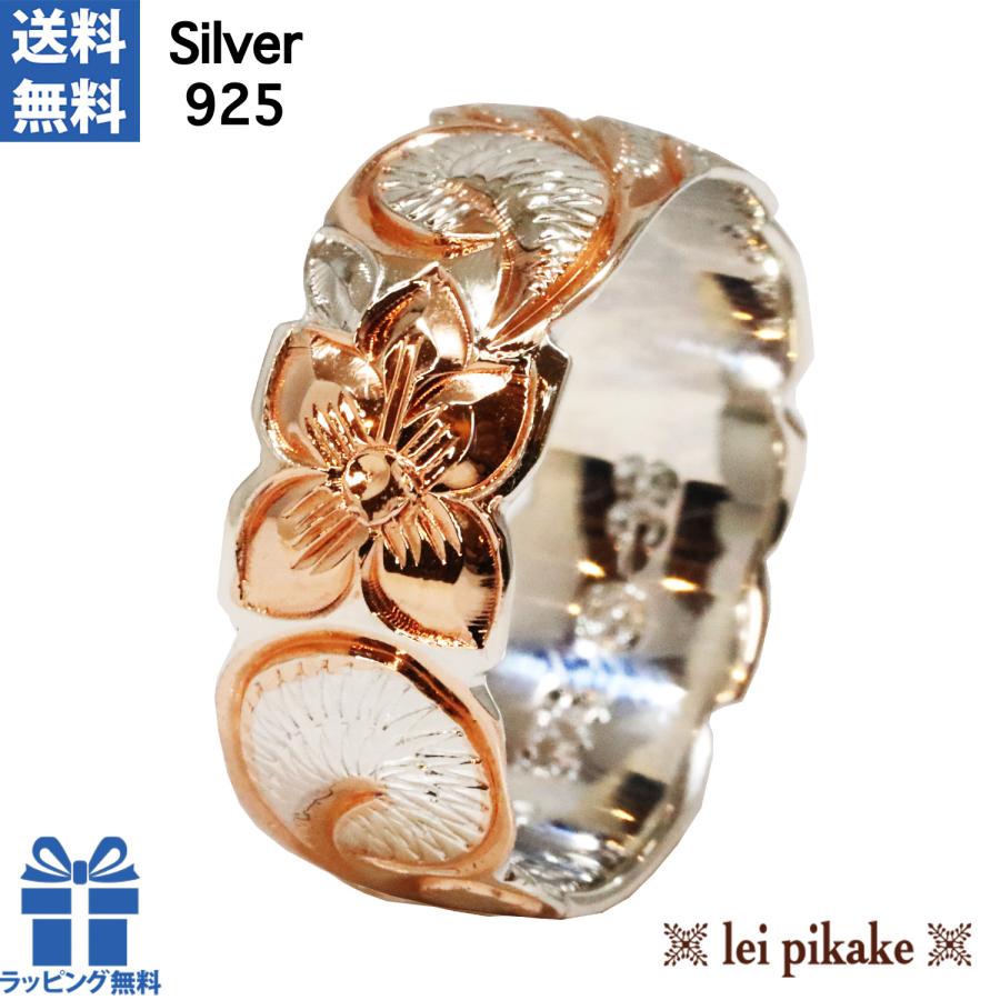 ハワイアンジュエリー 指輪 リング シルバー925 カレイキニカット  